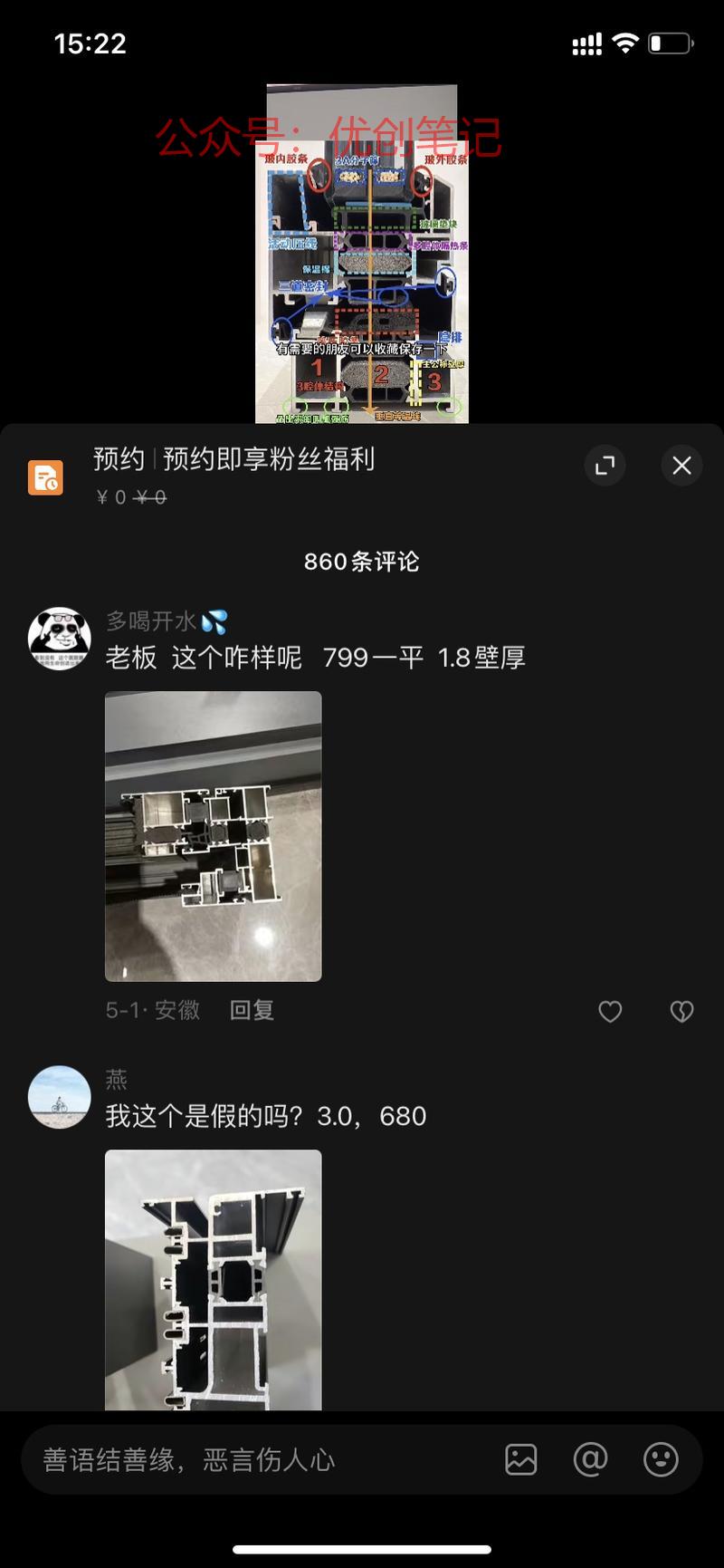 最近在忙装修看断桥窗，…#情报-搞钱线报📢论坛-网创交流-优创圈